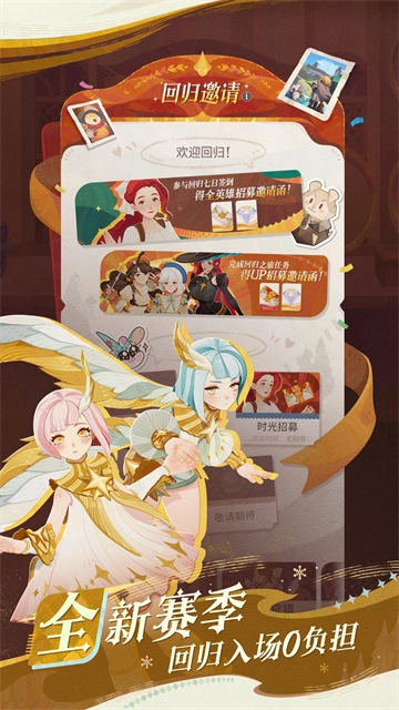 剑与远征启程正版图4