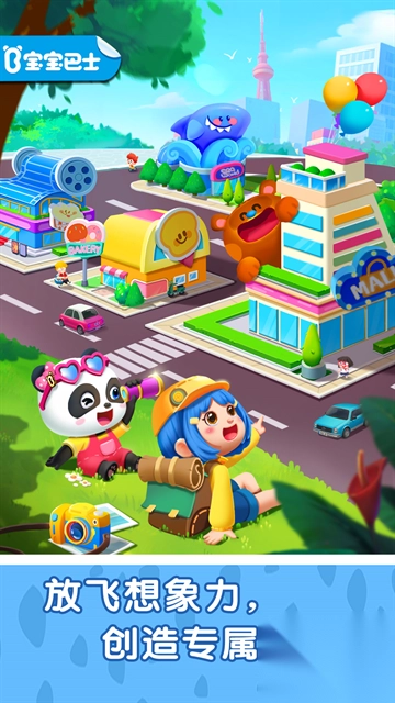 奇妙小镇嘉年华图4