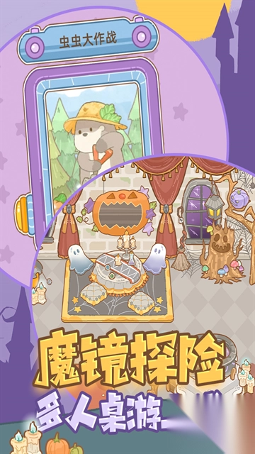 鼹鼠同行之森林之家手游(2)