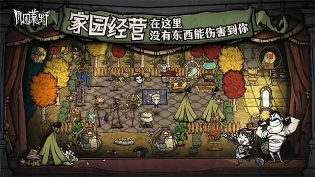 饥荒新家手机版图5