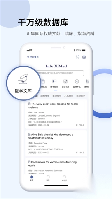 pubmed手机版截图2