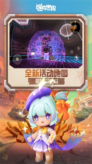 miniworld2026最新版图4