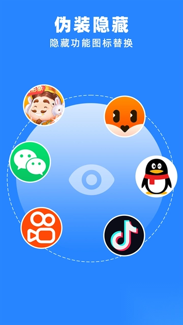 多开分身管理大师图4