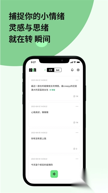 獨響