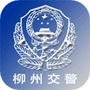 柳州交警