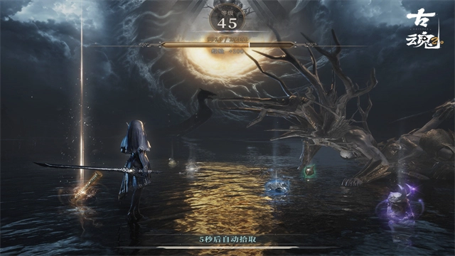 魂之刃2国际服图2