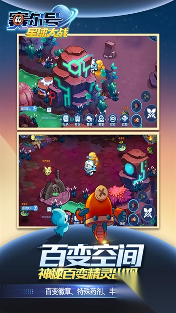 赛尔号星球大战vivo版(3)