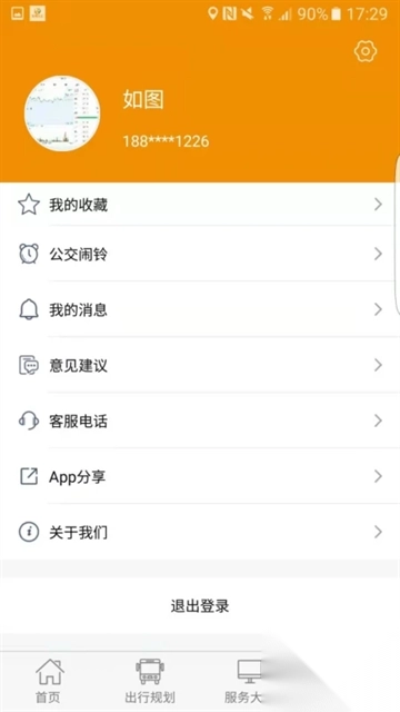 永州公交app最新版图4