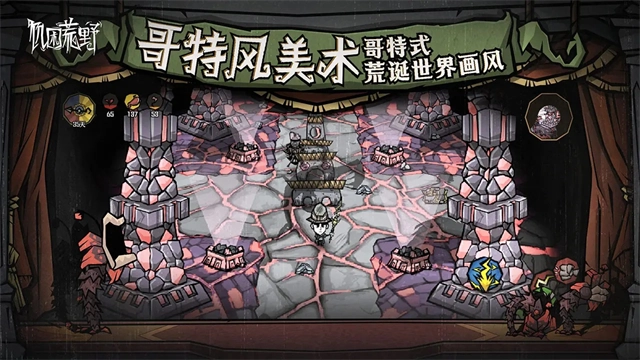 饥荒新家手机版图4