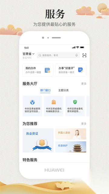 甘肃政务服务网