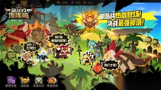 疯狂的库库姆官方正版(5)