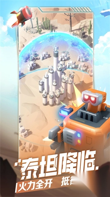 走开外星人小米版图1