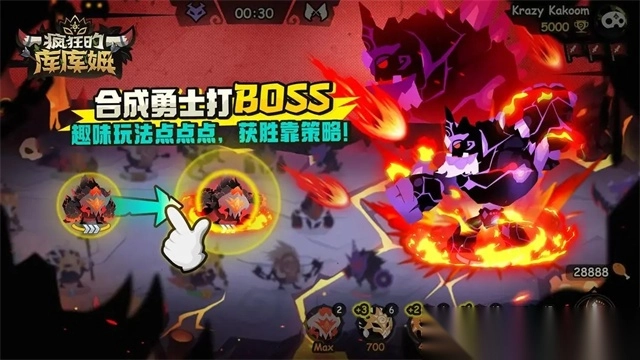 疯狂的库库姆官方正版(4)