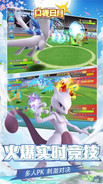 口袋日月直装版图1