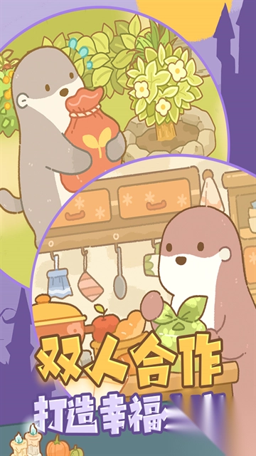 鼹鼠同行之森林之家手游(3)