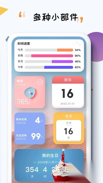 iTime图2
