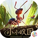 小小蚁国九游版