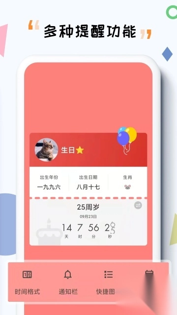 iTime图5