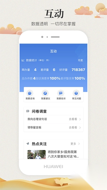 甘肃政务服务网