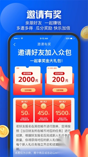 饿了么蜂鸟众包(1)