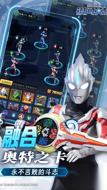 全民奥特曼之银河英雄