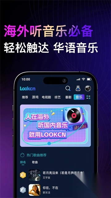 Lookcn加速器(4)