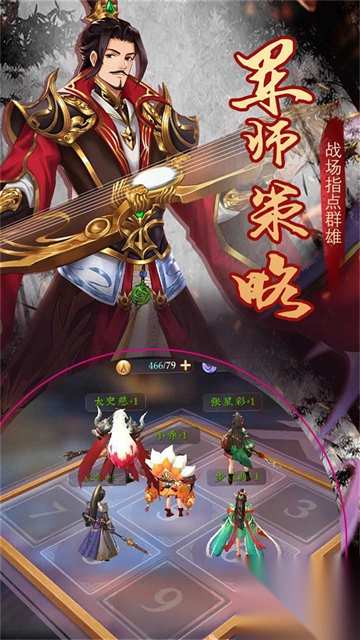 三国将无双犀游版图3