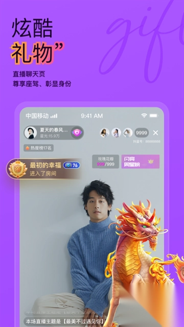 抖蓝直播通用版图3
