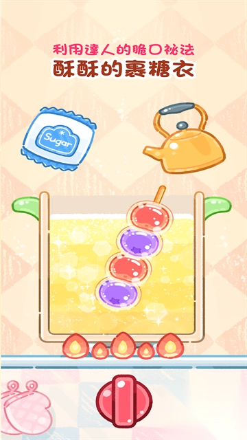 糖葫芦达人(TanghuluMaster)图3