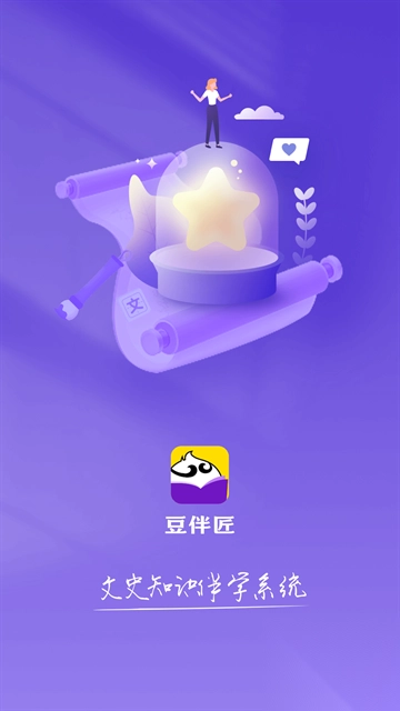 豆伴匠安卓版图2