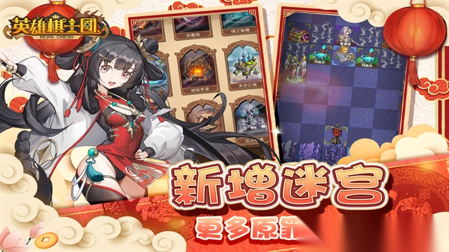 英雄棋士团九游版图2