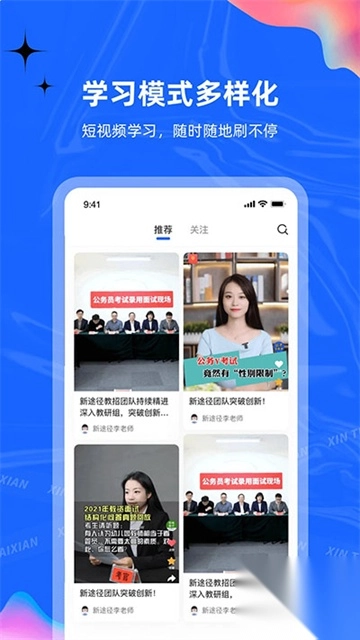 新途径在线-图2