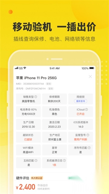 机大侠(1)
