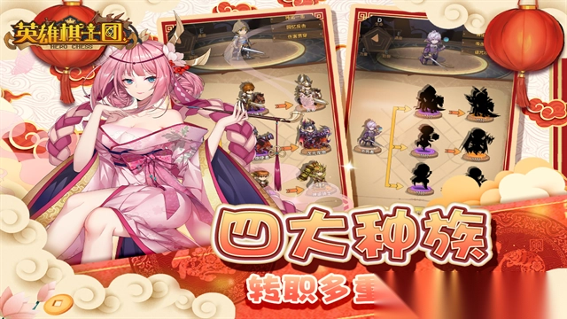 英雄棋士团九游版图4