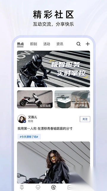 ZEEHO极核App(3)