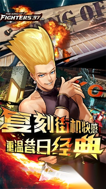 拳皇97ol华为版(4)