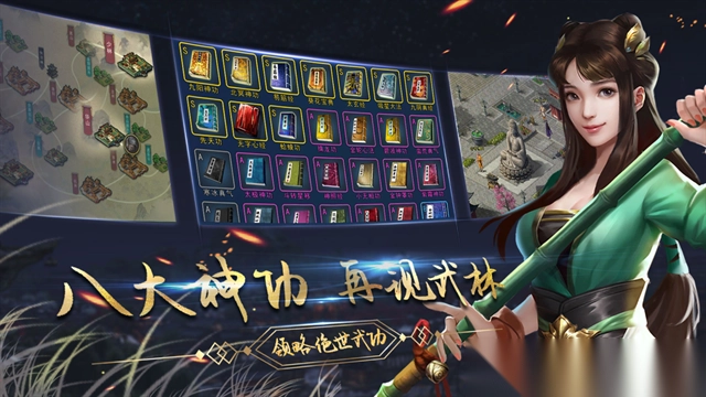 濡沫江湖变态版图3