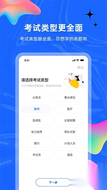 新途径在线-图3