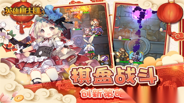 英雄棋士团九游版图1