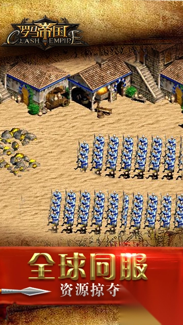 罗马帝国九游版图4