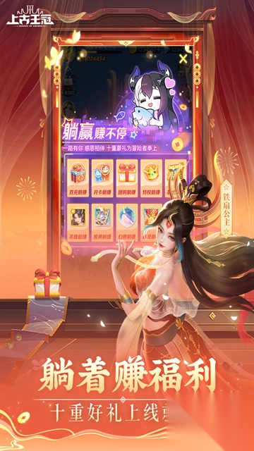 上古王冠国际版