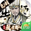 宫三国(折放开那小乔) v1.0.0