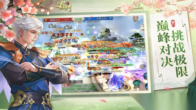 蜀门手游国际服图2