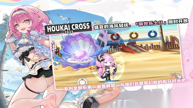 崩坏学园2国际服(5)