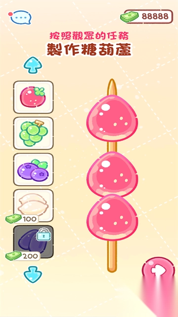 糖葫芦达人(TanghuluMaster)图1