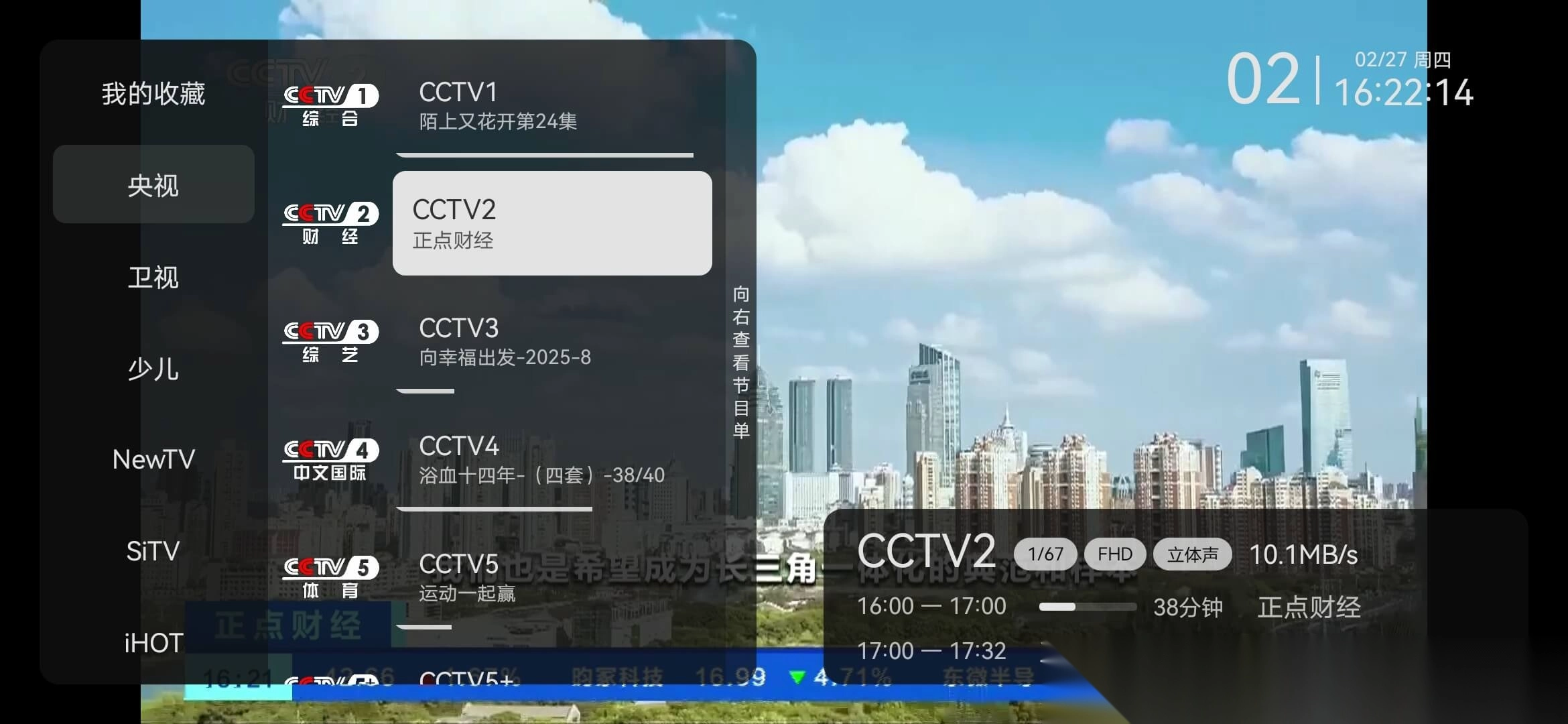 小飞电视tv版(1)