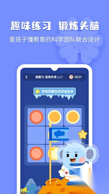 小象脑力(5)