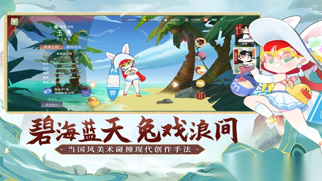 闹闹天宫正版图5