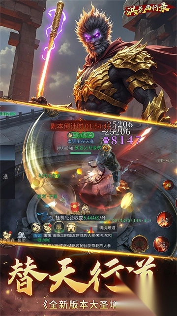 洪荒西行录(1折大圣归来)图4