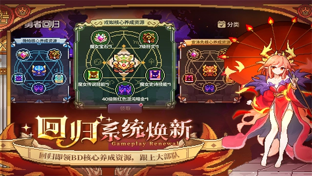 我的勇者国际服(4)